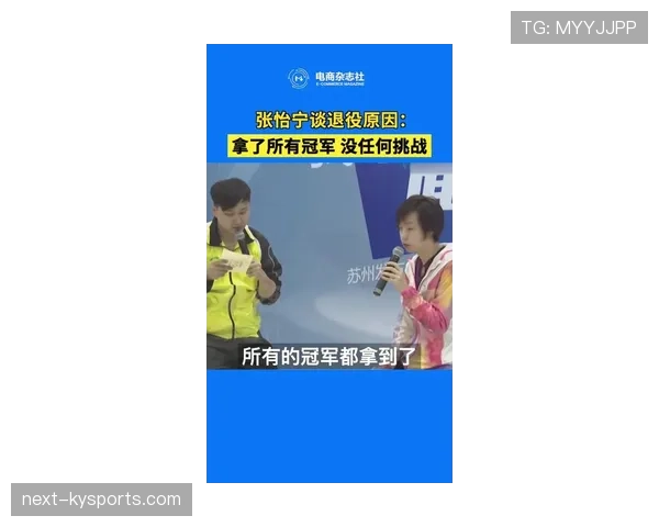 张怡宁退役后打个乒乓球还得先问老公批不批准? 张怡宁退役后打个乒乓球还得先问老公批不批准?