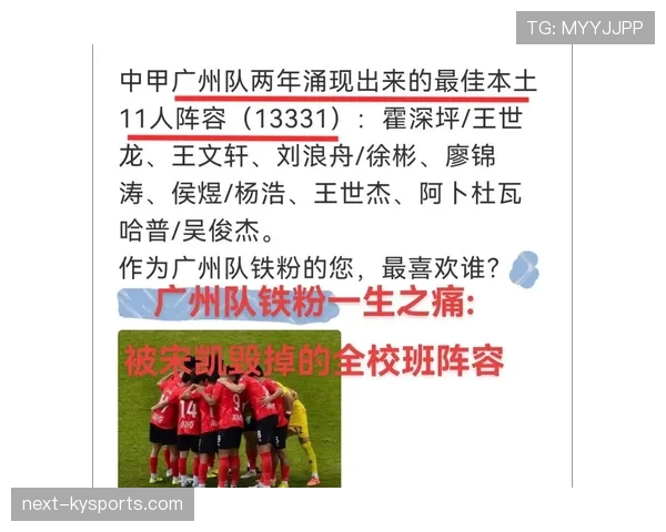 广州队主要以足校青训球员为班底在中甲联赛磨练阵容