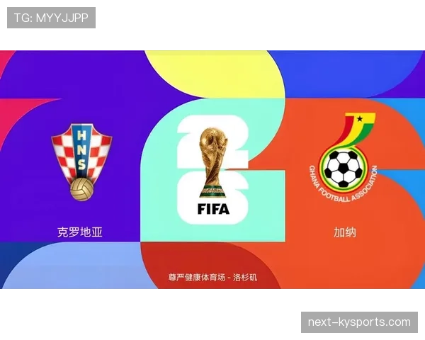 加纳VS克罗地亚比分预测